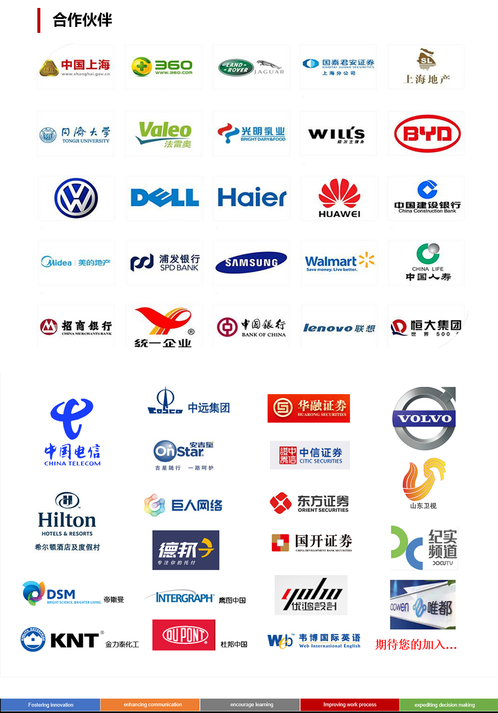 福冠上海辦公家具公司集辦公家具生產(chǎn)、銷售及辦公環(huán)境設(shè)計(jì)為一體的公司。福冠辦公家具是企業(yè)考慮辦公空間整體解決方案的優(yōu)秀合作伙伴。公司引進(jìn)德國(guó)，意大利等具有國(guó)際先進(jìn)技術(shù)的生產(chǎn)設(shè)備，致力為客戶打造優(yōu)質(zhì)的辦公環(huán)境。